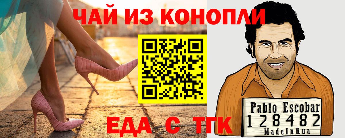 Котельники  Еда ТГК марихуана  Вход с VPN 