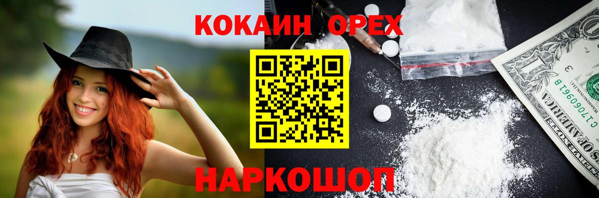 КОКАИН Боливия Котельники