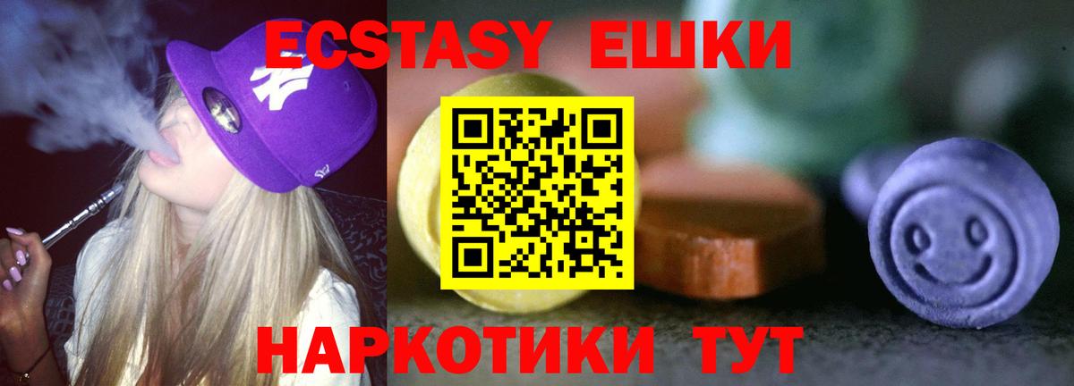 Ecstasy  Вход с VPN  Котельники  ЭКСТАЗИ Дубай 