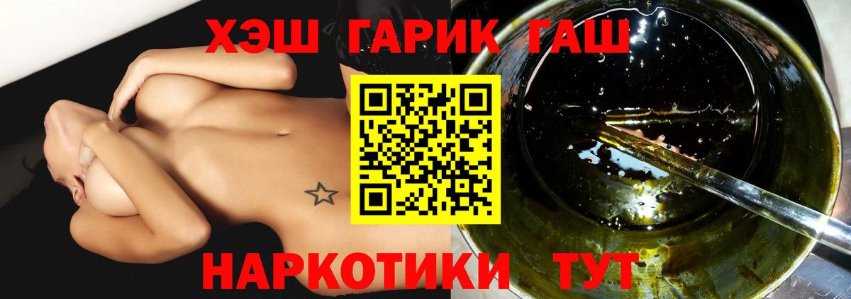 ГАШИШ индика сатива  ГАШ 40% ТГК  Вход с VPN  Котельники 