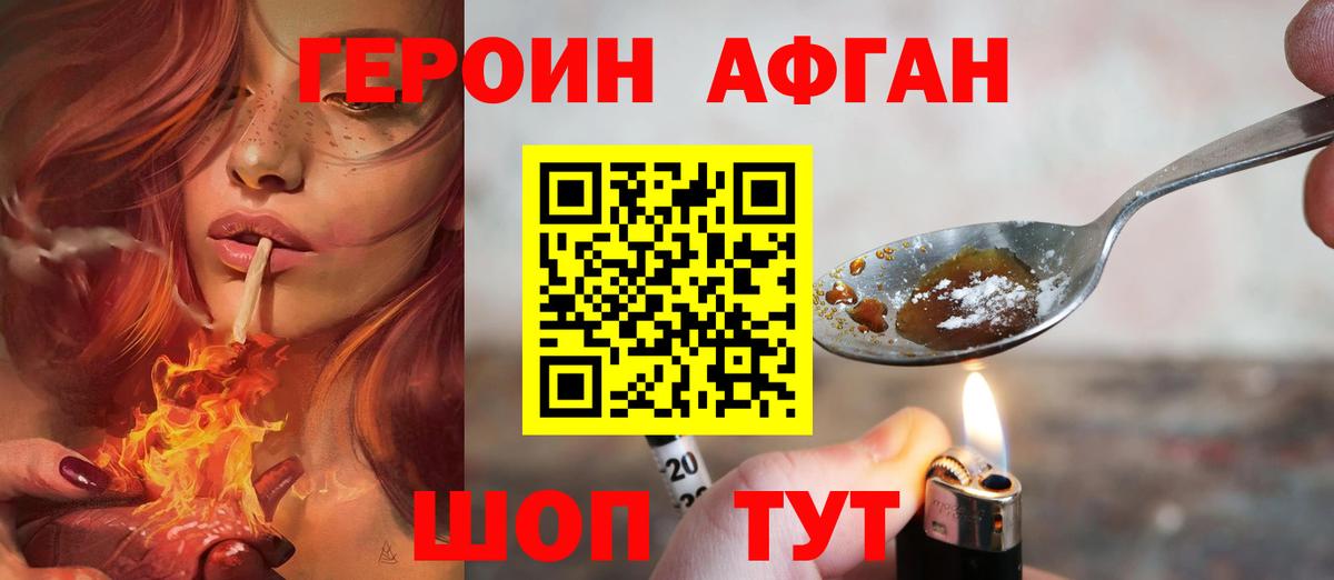 Героин герыч  Вход с VPN  ГЕРОИН  Котельники 