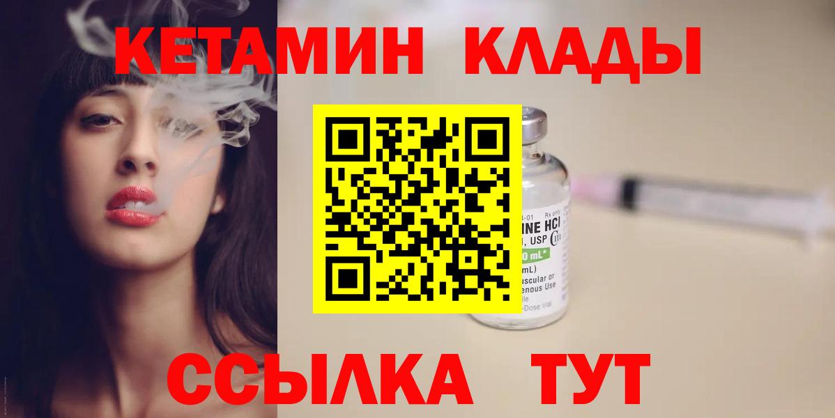 Котельники  Кетамин ketamine  Вход с VPN  Кетамин VHQ 
