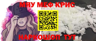 прущие крисы Краснознаменск