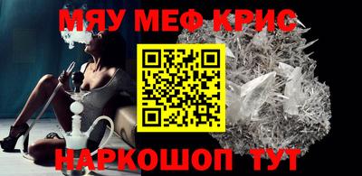 прущие крисы Краснознаменск