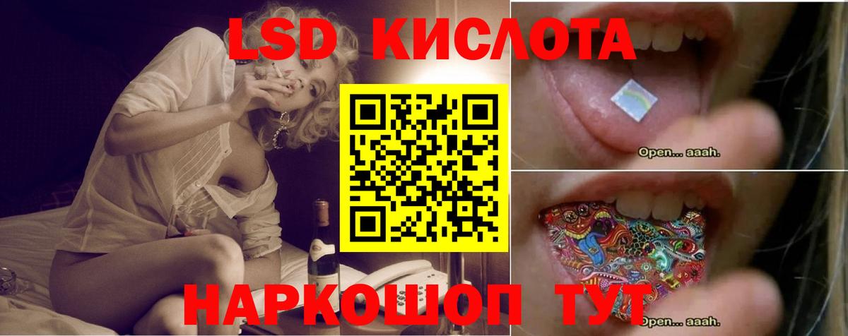 ЛСД экстази кислота Котельники
