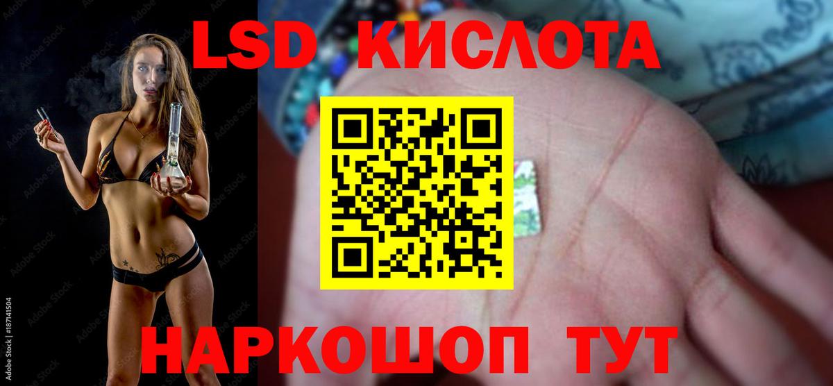 Котельники  LSD-25 экстази кислота  mega маркетплейс  ЛСД экстази кислота  Вход с VPN 
