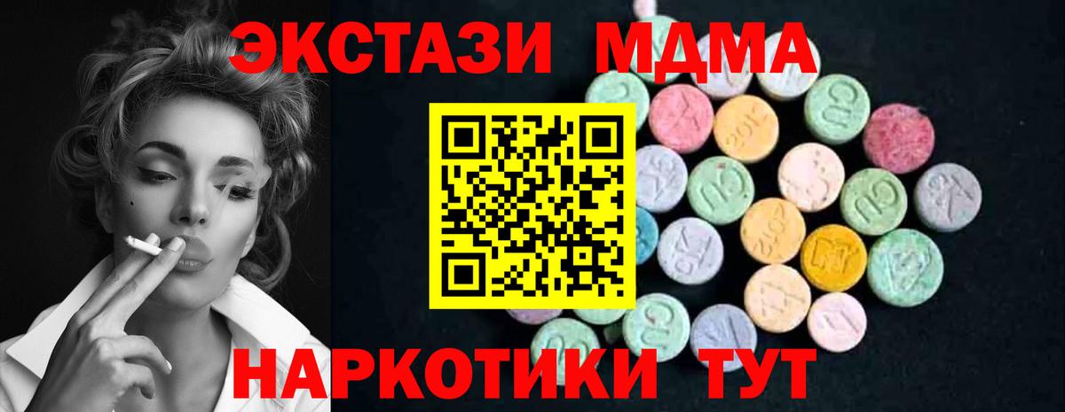 МДМА  МДМА VHQ  MDMA VHQ  Вход с VPN  Котельники 