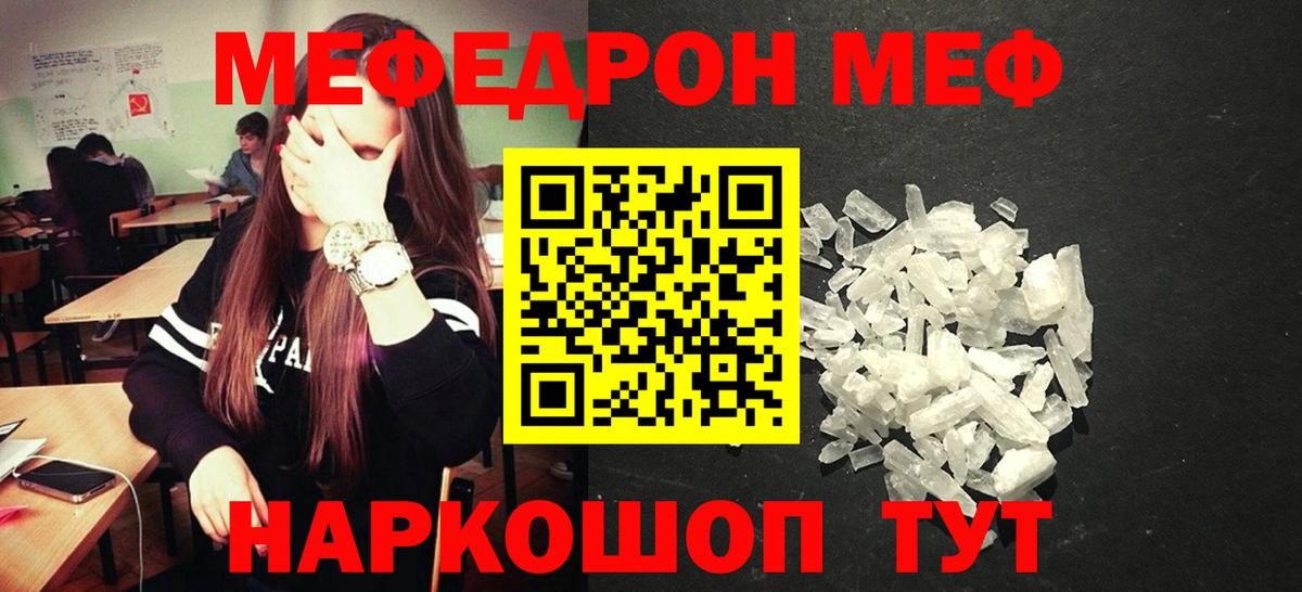 Меф кристаллы  Вход с VPN  Котельники  МЕФ  МЕФ  МЕФ mephedrone 
