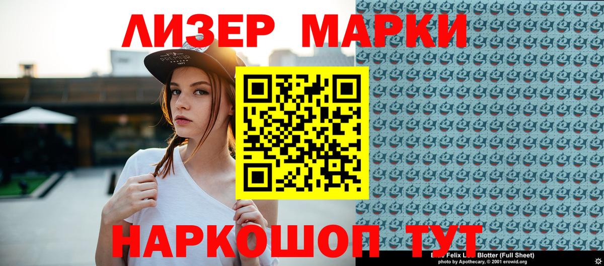 Наркотические марки  даркнет сайт  Марки 25I-NBOMe 1,5мг  Котельники  Марки 25I-NBOMe 1,5мг  Вход с VPN 